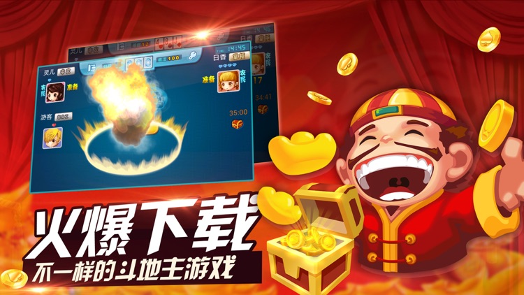 单机斗地主-2017经典的欢乐棋牌扑克游戏 screenshot-3