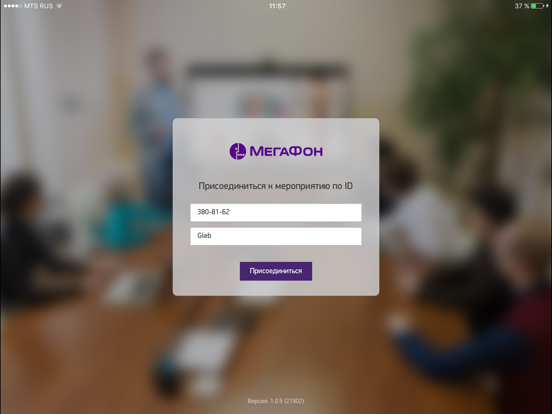 Онлайн-конференции МегаФон iPad screenshot