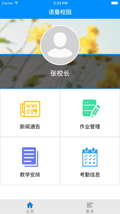和安全(管理员)