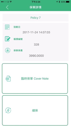 Carbo Car Insurance 汽車保險(圖5)-速報App