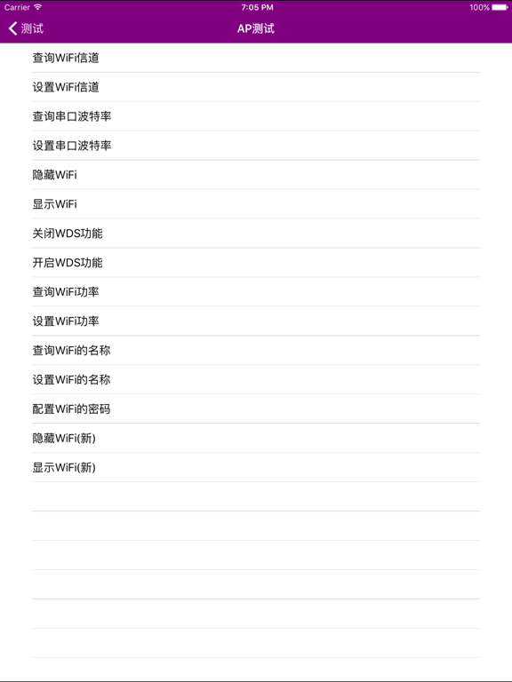 Screenshot #5 pour WiFiSet
