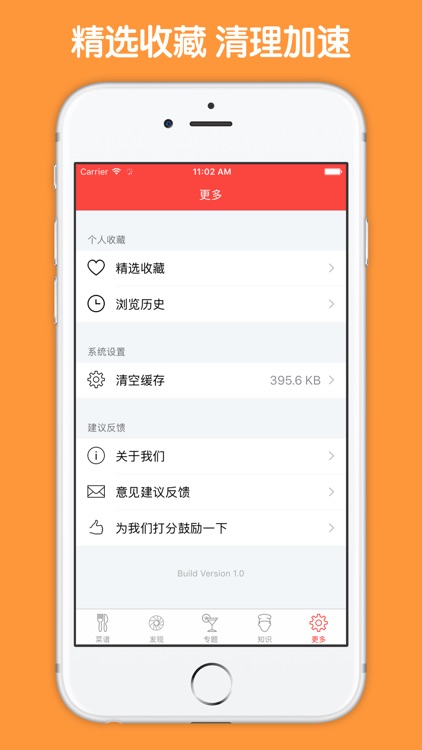 新加坡菜大全 - 新加坡美食 screenshot-4