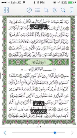 Game screenshot المصحف الشريف بدون انترنت apk