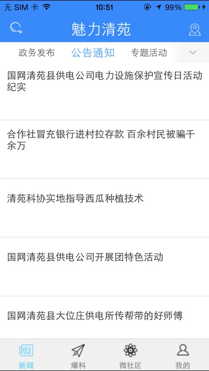 魅力清苑 screenshot-3