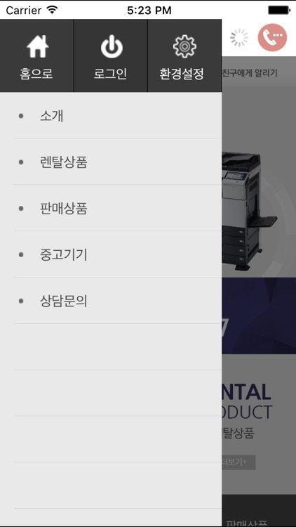 신도리코경기총판