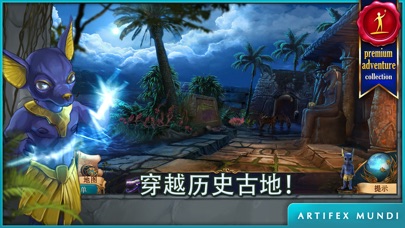 【图】秘密组织4: 超越时空 (Full)(截图2)