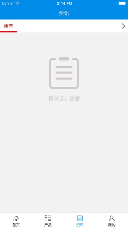 内蒙古饮品 screenshot-3