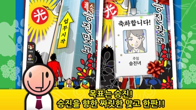 쾌속승진맞고 screenshot 1