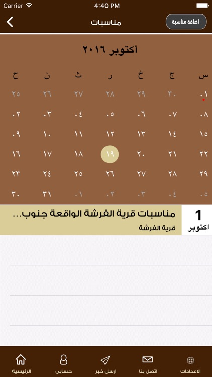 قرية الفرشة screenshot-3