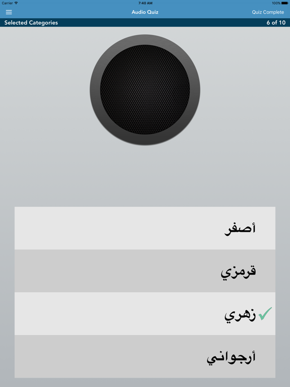 Screenshot #6 pour Arabic Essentials
