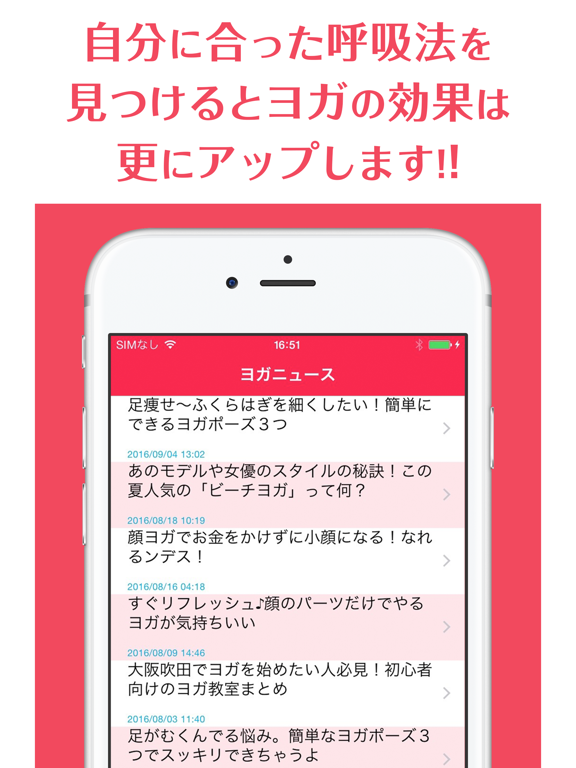 Screenshot #6 pour ゼロから始めるヨガ呼吸