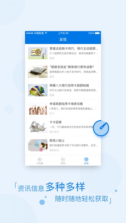 办卡攻略-一键办信用卡攻略