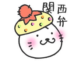 無料 関西弁猫ステッカー メッセージ Imessage用大阪弁まゆねこスタンプ By Yoko Hasegawa 無料 関西弁猫ステッカー メッセージ Imessage用大阪弁まゆねこスタンプ By Yoko Hasegawa