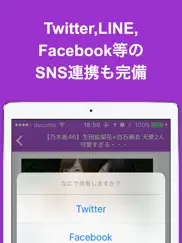 ブログまとめニュース for 乃木坂46 айпад изображения 4