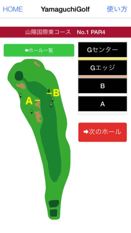 山口ゴルフ図鑑