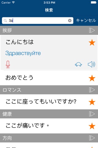 無料でロシア語を学ぼうのおすすめ画像4