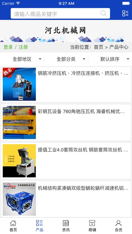 河北机械网. screenshot-3