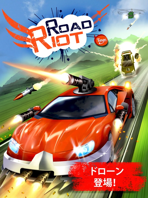 ロード・ライオット screenshot 7