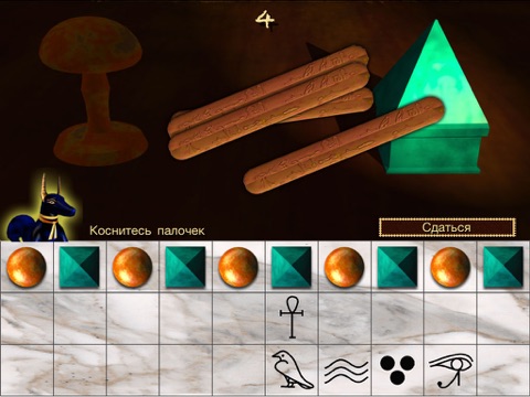 Senet Deluxe HD screenshot 2