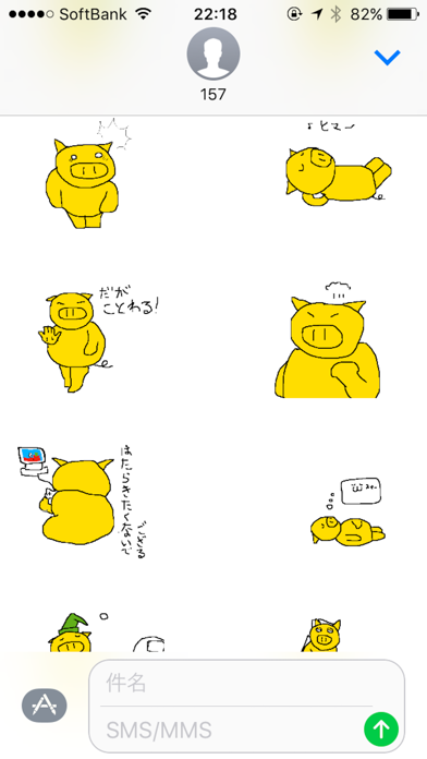 ぶたんぷのスクリーンショット3 ぶたんぷのスクリーンショット3