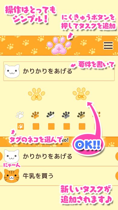 Nyanto!のスクリーンショット2 Nyanto!のスクリーンショット2