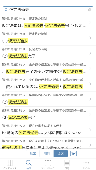 表現のための実践ロイヤル英文法 screenshot1