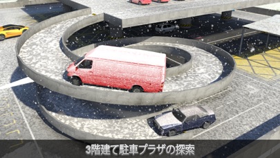 マルチレベルスノーカーパークマニア3Dシミュレーター Multi-Level Car Parkingのおすすめ画像2