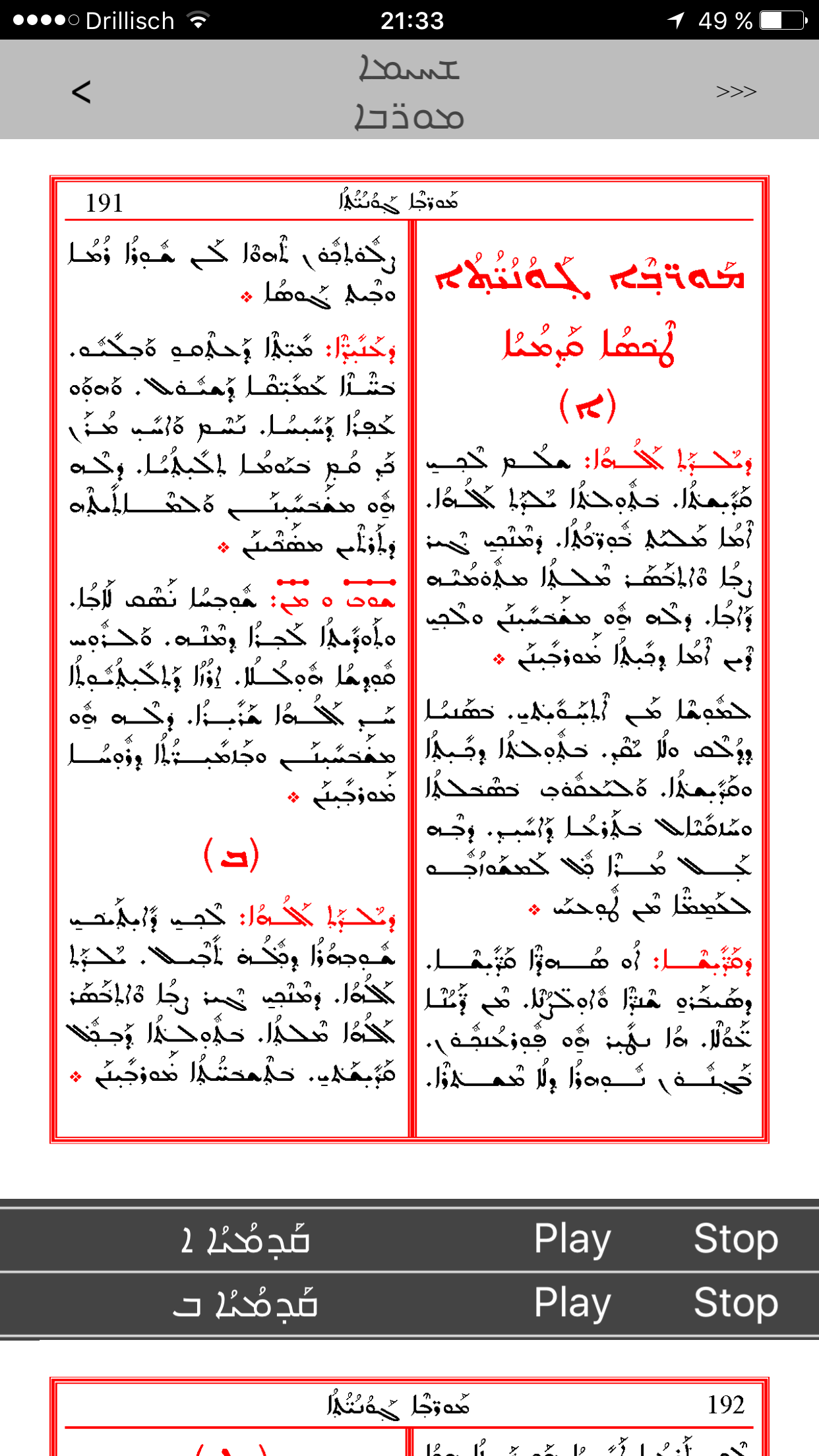 Shimo screenshot 3