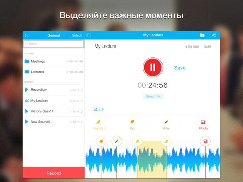 Скриншот из Recordium - Free Voice Recorder