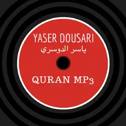 Yaser Al dousari - Quran mp3 - ياسر الدوسري app icon