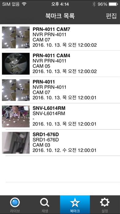 Screenshot #2 pour iPOLiS mobile