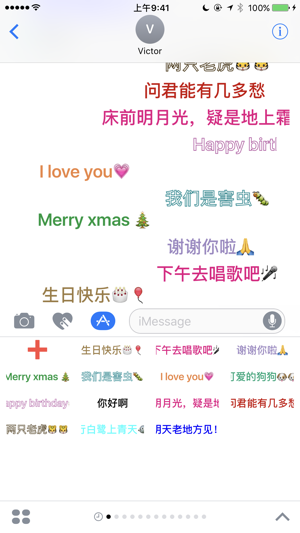 Barrage for iMessage(圖2)-速報App