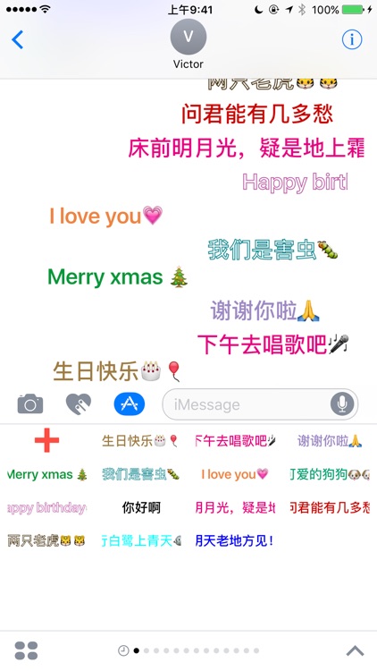 Barrage for iMessage