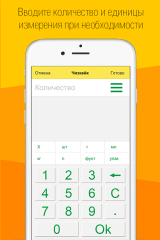 Скриншот из sList-a handy shopping list,buy,checkout,organize