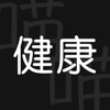 喵喵健康