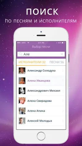 Game screenshot Karaoke.Ru mod apk