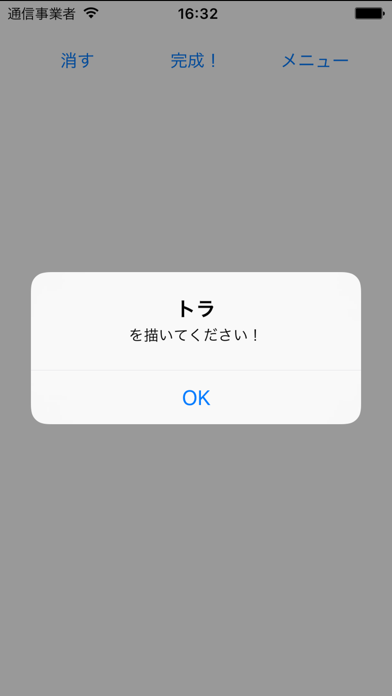 合コン宴会にお絵かき伝言ゲーム By Tac Ios 日本 Searchman アプリマーケットデータ 合コン宴会にお絵かき伝言ゲーム By Tac Ios 日本 Searchman アプリマーケットデータ