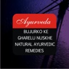 Ayurveda Bujurko ke Gharelu Nuskhe - Natural Ayurvedic Remedies