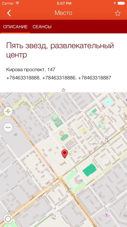 Афиша 63.ru - афиша Самары