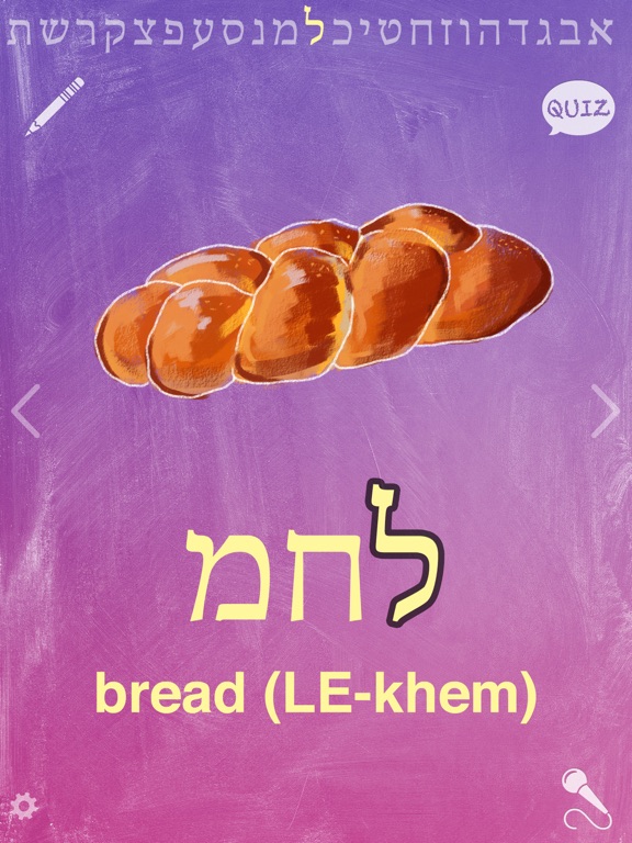 Screenshot #4 pour AlefBet OTG (On The Go)