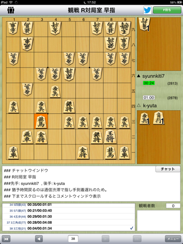 将棋倶楽部24 By Japan Shogi Association Ios 日本 Searchman アプリマーケットデータ 将棋倶楽部24 By Japan Shogi Association Ios 日本 Searchman アプリマーケットデータ