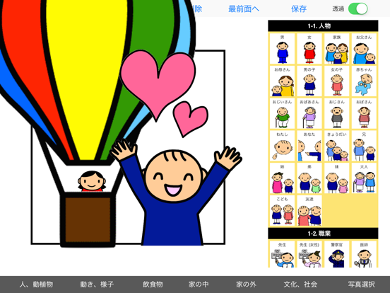 Screenshot #6 pour ドロップキット「つくるんです。」