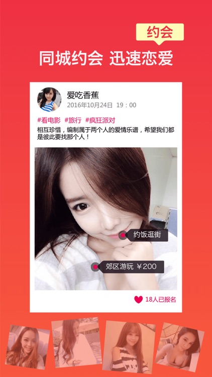 夜色聊人-同城男女约会聊天交友婚恋神器