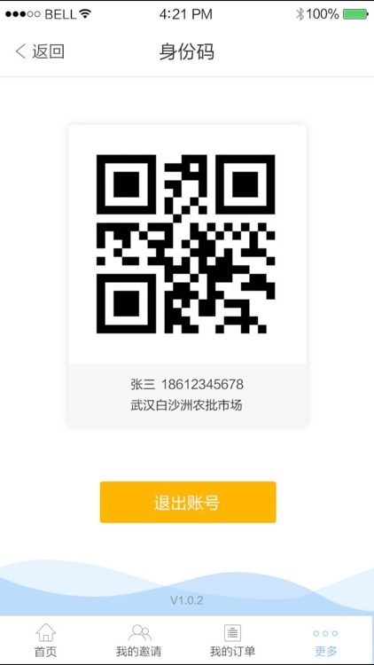 谷登铁军 screenshot-3