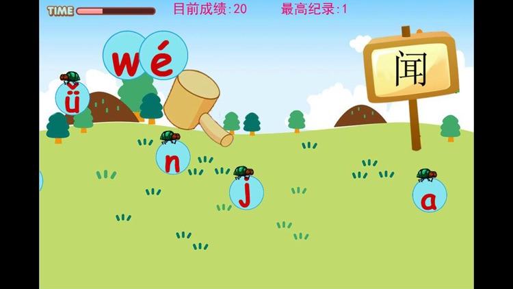 幼儿园学习拼音游戏-宝宝拼音消灭苍蝇