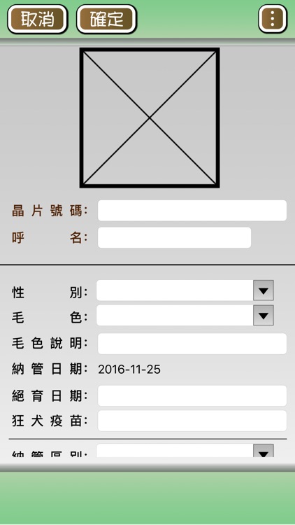 桃園TNR screenshot-3
