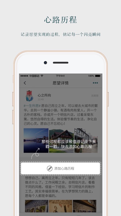 Screenshot #3 pour 如愿