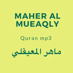 Maher Maiqli - Quran mp3 - ماهر المعيقلي app icon
