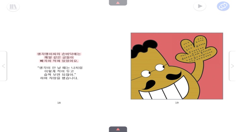 큐북(Cubook) - 수퍼맨창의력동화 [세트6]