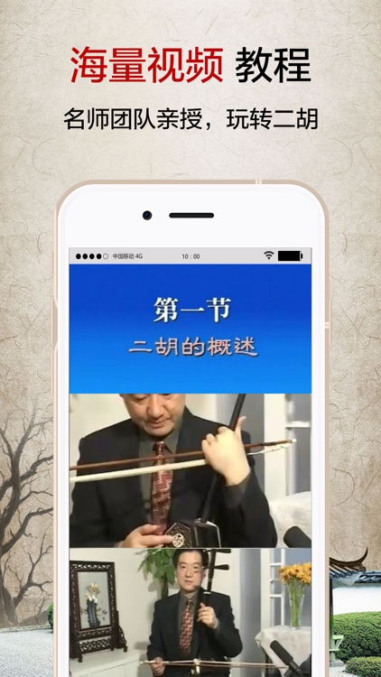 轻松拉二胡-二胡快速上手教程大全